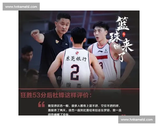 CBA北京对阵四川焦点战前瞻争夺关键排名双方状态全面解析